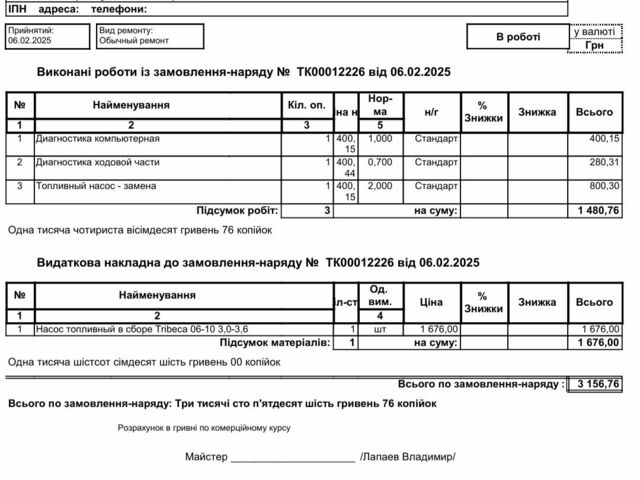 Серый Субару Трибека, объемом двигателя 3.6 л и пробегом 160 тыс. км за 7000 $, фото 10 на Automoto.ua