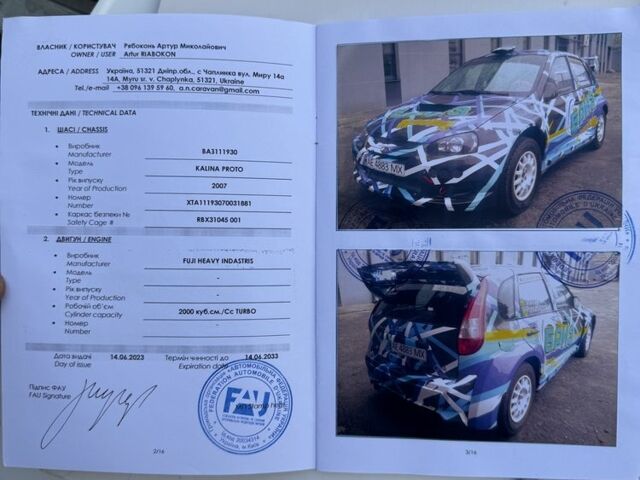 Білий Субару ХТ, об'ємом двигуна 2 л та пробігом 10 тис. км за 60000 $, фото 19 на Automoto.ua