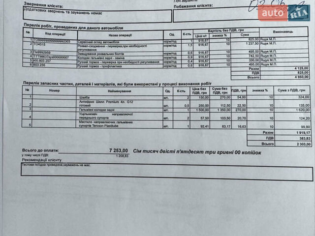 Субару Crosstrek 2015 у Хмельницькому на Automoto.ua Синій Субару Crosstrek, об'ємом двигуна 2 л та пробігом 160 тис. км за 11999 $, фото 38 на Automoto.ua