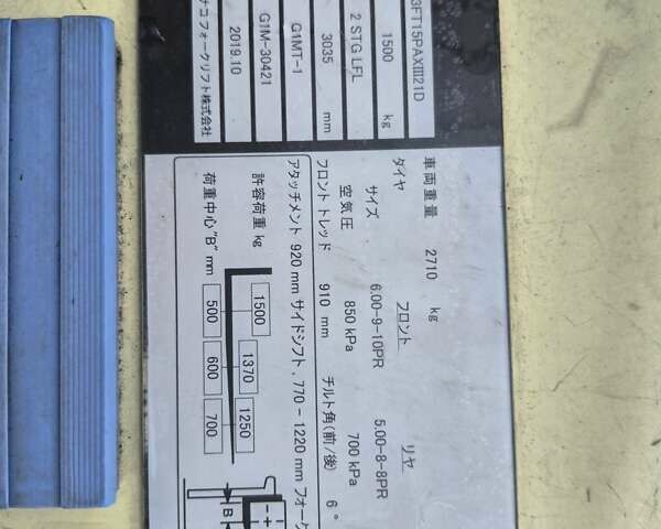 Желтый Сумитомо ФГ, объемом двигателя 2.1 л и пробегом 789 тыс. км за 9300 $, фото 14 на Automoto.ua