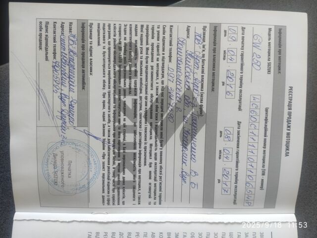 Сузукі Інша, об'ємом двигуна 0.25 л та пробігом 0 тис. км за 2600 $, фото 12 на Automoto.ua