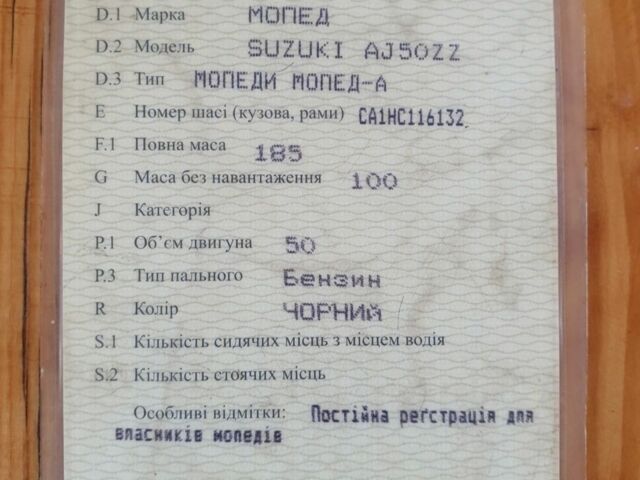 Сузуки Другая, объемом двигателя 49 л и пробегом 0 тыс. км за 332 $, фото 2 на Automoto.ua