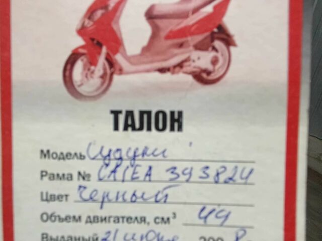 Сузукі Інша, об'ємом двигуна 50 л та пробігом 0 тис. км за 191 $, фото 7 на Automoto.ua