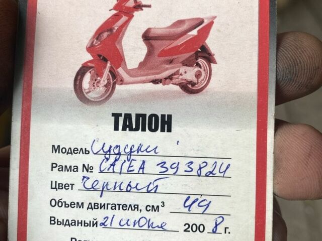 Сузукі Інша, об'ємом двигуна 50 л та пробігом 0 тис. км за 100 $, фото 7 на Automoto.ua