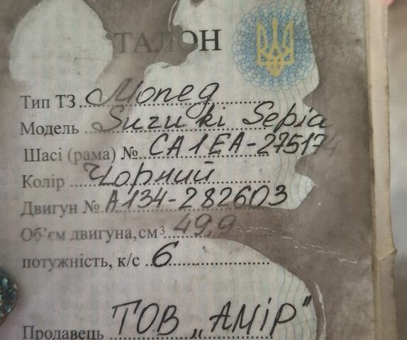 Сузукі Інша, об'ємом двигуна 0 л та пробігом 0 тис. км за 192 $, фото 6 на Automoto.ua