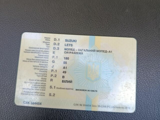 Сузуки Другая, объемом двигателя 50 л и пробегом 0 тыс. км за 407 $, фото 5 на Automoto.ua