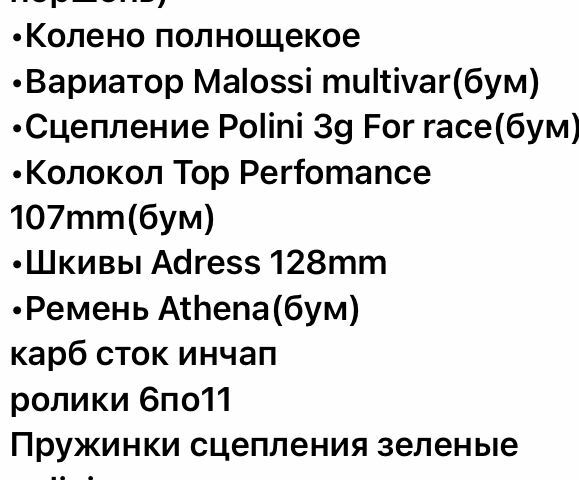 Сузуки Другая, объемом двигателя 49 л и пробегом 0 тыс. км за 642 $, фото 8 на Automoto.ua