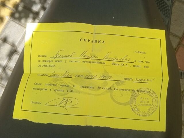 Сузуки Другая, объемом двигателя 100 л и пробегом 0 тыс. км за 550 $, фото 4 на Automoto.ua