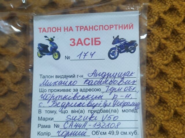 Сузуки Другая, объемом двигателя 50 л и пробегом 0 тыс. км за 480 $, фото 9 на Automoto.ua
