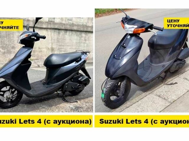 Сузукі Інша, об'ємом двигуна 50 л та пробігом 0 тис. км за 459 $, фото 23 на Automoto.ua