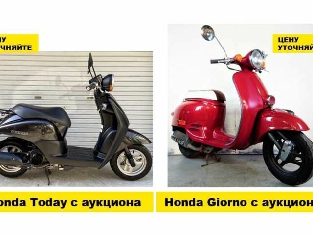 Сузукі Інша, об'ємом двигуна 50 л та пробігом 0 тис. км за 459 $, фото 16 на Automoto.ua