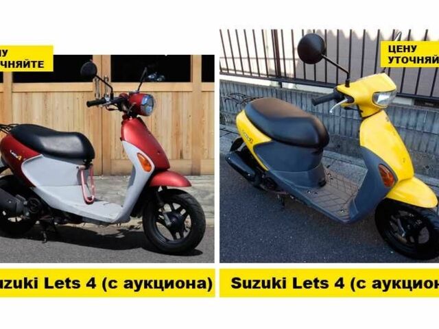 Сузукі Інша, об'ємом двигуна 50 л та пробігом 0 тис. км за 459 $, фото 13 на Automoto.ua