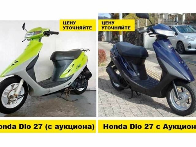 Сузукі Інша, об'ємом двигуна 50 л та пробігом 0 тис. км за 459 $, фото 1 на Automoto.ua