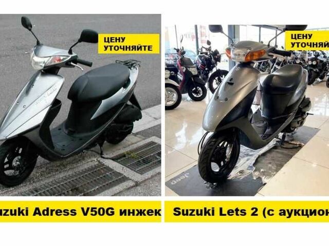 Сузукі Інша, об'ємом двигуна 50 л та пробігом 0 тис. км за 459 $, фото 22 на Automoto.ua