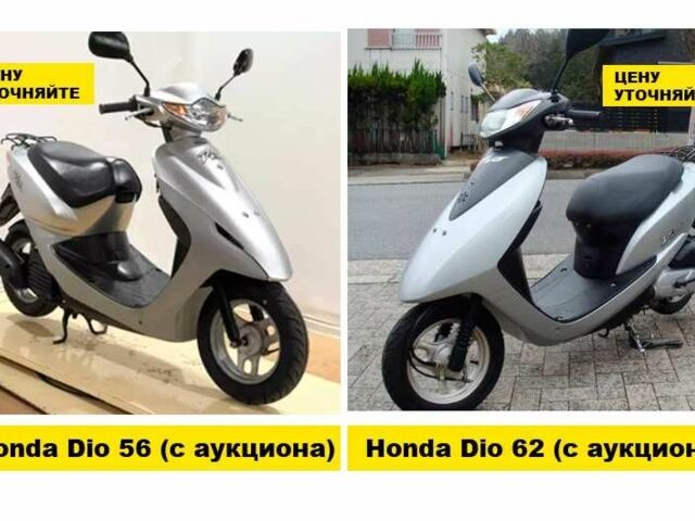 Сузукі Інша, об'ємом двигуна 50 л та пробігом 0 тис. км за 459 $, фото 2 на Automoto.ua