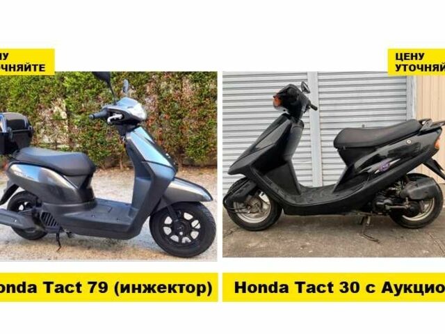 Сузукі Інша, об'ємом двигуна 50 л та пробігом 0 тис. км за 459 $, фото 14 на Automoto.ua