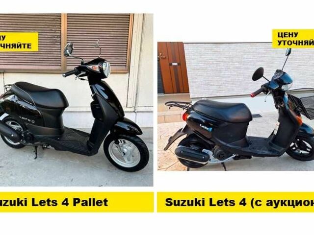 Сузукі Інша, об'ємом двигуна 50 л та пробігом 0 тис. км за 459 $, фото 12 на Automoto.ua