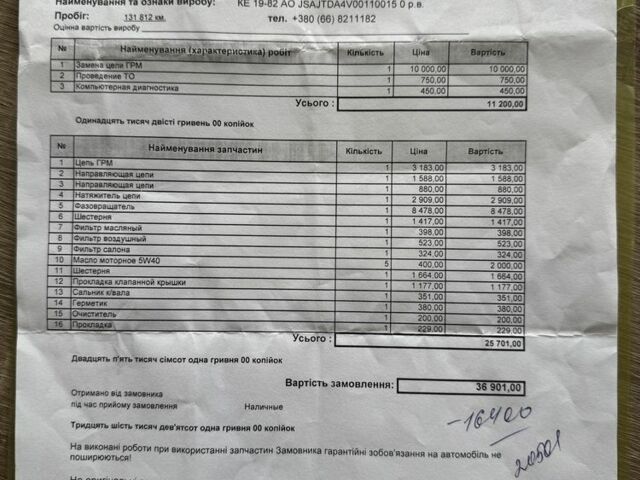 Сузукі Гранд Вітара 2008 у Дніпро (Дніпропетровську) на Automoto.ua Синій Сузукі Гранд Вітара, об'ємом двигуна 2.4 л та пробігом 134 тис. км за 8500 $, фото 5 на Automoto.ua
