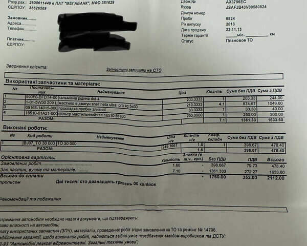 Сузукі Джімні 2013 у Харкові на Automoto.ua Сірий Сузукі Джімні, об'ємом двигуна 1.4 л та пробігом 38 тис. км за 10500 $, фото 38 на Automoto.ua