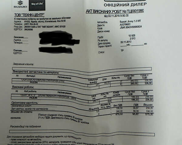Сузукі Джімні 2013 у Харкові на Automoto.ua Сірий Сузукі Джімні, об'ємом двигуна 1.4 л та пробігом 38 тис. км за 10500 $, фото 39 на Automoto.ua