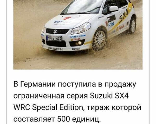 Сузуки СХ4 2009 в Львове на Automoto.ua Белый Сузуки СХ4, объемом двигателя 1.6 л и пробегом 176 тыс. км за 5500 $, фото 15 на Automoto.ua
