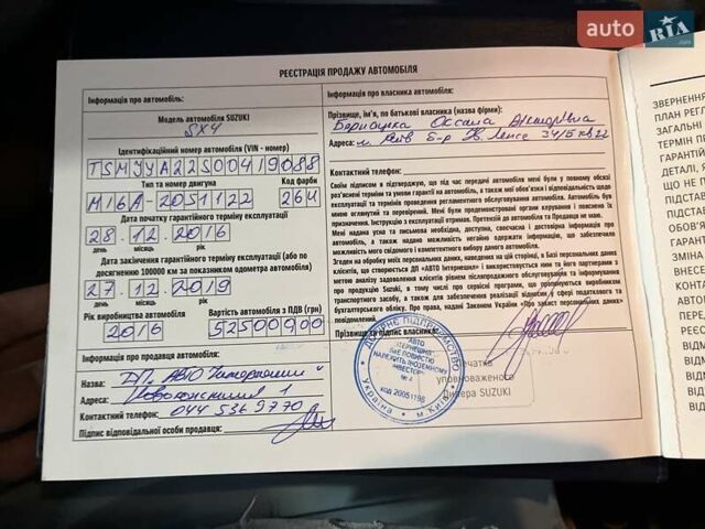 Белый Сузуки СХ4, объемом двигателя 1.59 л и пробегом 70 тыс. км за 14900 $, фото 47 на Automoto.ua