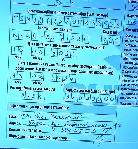 Красный Сузуки СХ4, объемом двигателя 1.6 л и пробегом 56 тыс. км за 18500 $, фото 5 на Automoto.ua