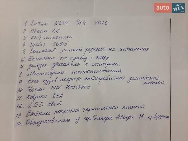 Сузуки СХ4, объемом двигателя 1.59 л и пробегом 21 тыс. км за 22000 $, фото 41 на Automoto.ua