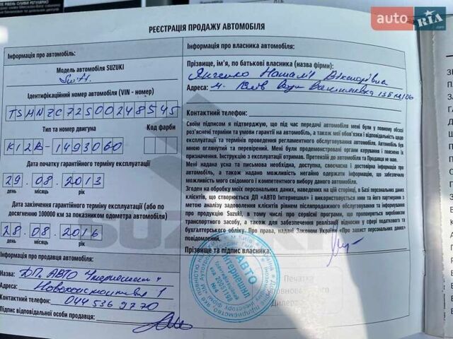 Черный Сузуки Свифт, объемом двигателя 1.2 л и пробегом 123 тыс. км за 8000 $, фото 31 на Automoto.ua