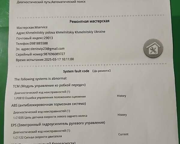 Синий Сузуки Свифт, объемом двигателя 1.59 л и пробегом 172 тыс. км за 4550 $, фото 10 на Automoto.ua