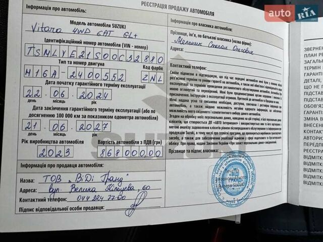 Белый Сузуки Витара, объемом двигателя 1.59 л и пробегом 20 тыс. км за 23000 $, фото 74 на Automoto.ua