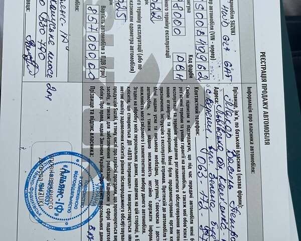 Желтый Сузуки Витара, объемом двигателя 1.59 л и пробегом 40 тыс. км за 18500 $, фото 27 на Automoto.ua