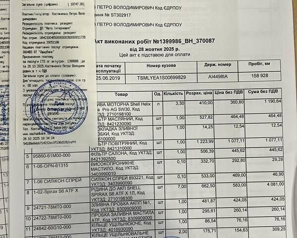 Синий Сузуки Витара, объемом двигателя 1.37 л и пробегом 160 тыс. км за 13800 $, фото 39 на Automoto.ua