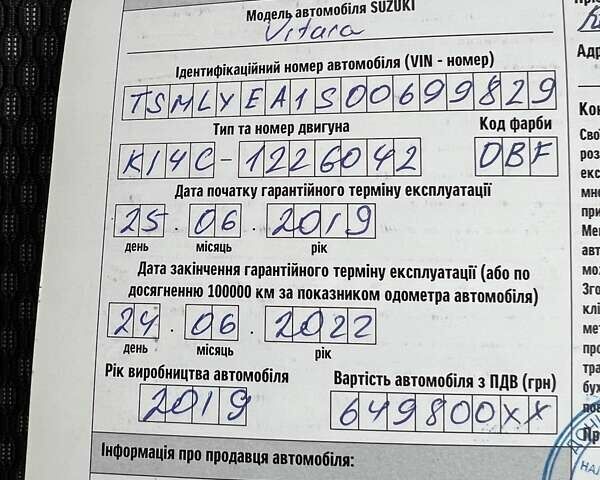 Синий Сузуки Витара, объемом двигателя 1.37 л и пробегом 160 тыс. км за 13800 $, фото 37 на Automoto.ua