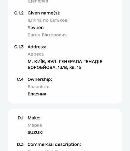 Сузукі Address V100, об'ємом двигуна 0.11 л та пробігом 20 тис. км за 647 $, фото 11 на Automoto.ua