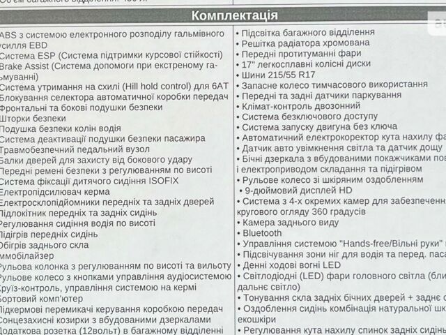 Сузукі S-Cross, об'ємом двигуна 1.37 л та пробігом 0 тис. км за 28136 $, фото 19 на Automoto.ua