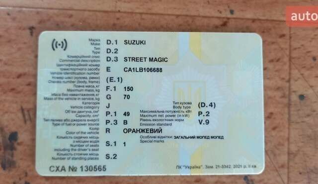 Сузукі Street Magic 50, об'ємом двигуна 0.5 л та пробігом 10 тис. км за 650 $, фото 7 на Automoto.ua