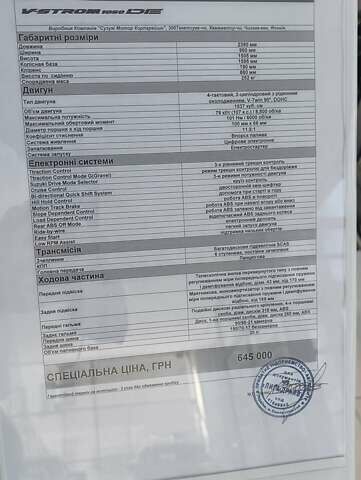 Желтый Сузуки V-Strom 1050 DE, объемом двигателя 1 л и пробегом 1 тыс. км за 15324 $, фото 9 на Automoto.ua