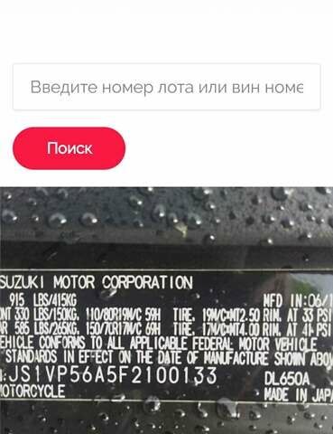 Синій Сузукі V-Strom 650, об'ємом двигуна 0.65 л та пробігом 6 тис. км за 7650 $, фото 3 на Automoto.ua