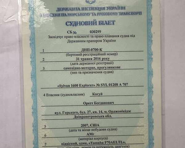 Сильван Эксплорер, объемом двигателя 70 л и пробегом 0 тыс. км за 17000 $, фото 24 на Automoto.ua