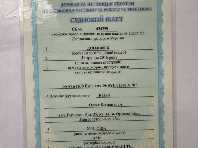 Сильван Эксплорер, объемом двигателя 70 л и пробегом 0 тыс. км за 15500 $, фото 24 на Automoto.ua