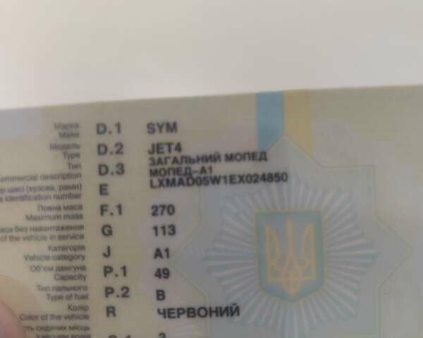 Сім Джет 2013 у Києві на Automoto.ua Червоний Сім Джет, об'ємом двигуна 0.05 л та пробігом 6 тис. км за 450 $, фото 3 на Automoto.ua