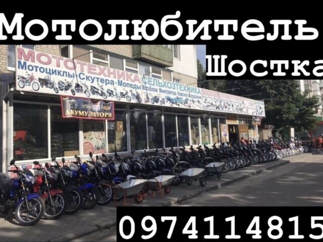 Сим Орбит, объемом двигателя 0.15 л и пробегом 0 тыс. км за 1300 $, фото 13 на Automoto.ua