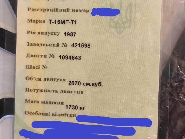 Красный Т 16, объемом двигателя 2070 л и пробегом 10 тыс. км за 2600 $, фото 5 на Automoto.ua