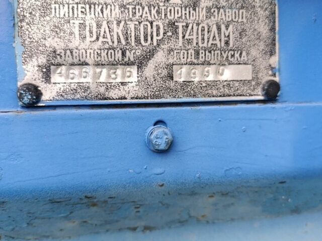 Синій Т 40АМ, об'ємом двигуна 0 л та пробігом 10 тис. км за 4500 $, фото 1 на Automoto.ua