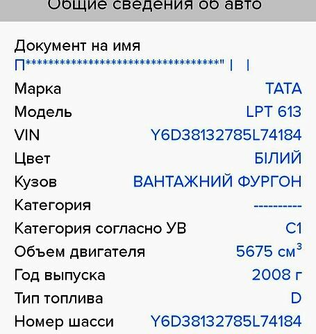 Білий TATA ЛПТ, об'ємом двигуна 5.7 л та пробігом 514 тис. км за 4000 $, фото 1 на Automoto.ua