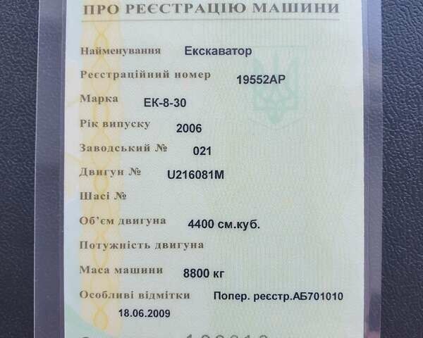Желтый ТВЭКС ЕК 8-30, объемом двигателя 4.4 л и пробегом 33 тыс. км за 9500 $, фото 1 на Automoto.ua