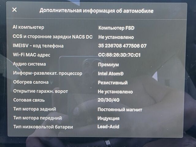 Белый Тесла Модель 3, объемом двигателя 0 л и пробегом 131 тыс. км за 17967 $, фото 16 на Automoto.ua