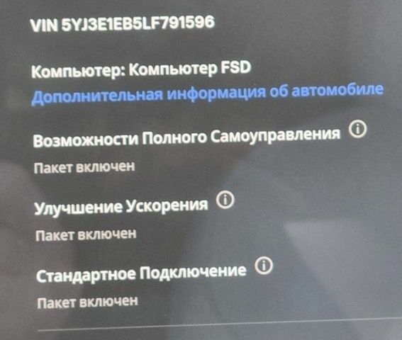 Білий Тесла Модель 3, об'ємом двигуна 0 л та пробігом 92 тис. км за 18502 $, фото 22 на Automoto.ua