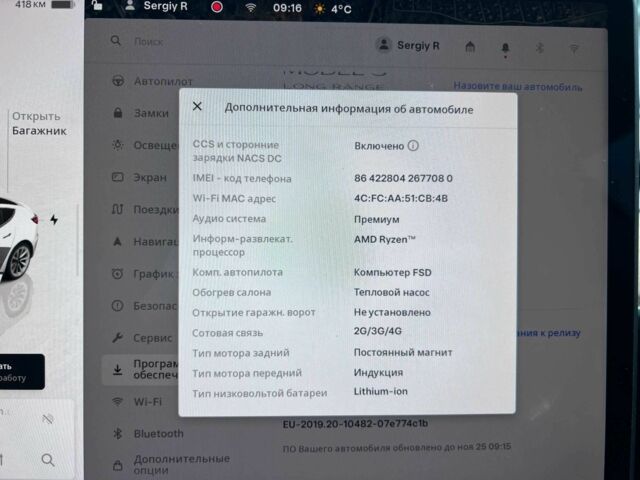 Білий Тесла Модель 3, об'ємом двигуна 0 л та пробігом 162 тис. км за 18700 $, фото 6 на Automoto.ua